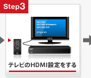 �e���r��HDMI�ݒ������