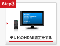 �e���r��HDMI�ݒ������