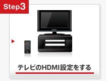 �e���r��HDMI�ݒ������