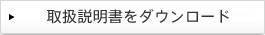 �戵���������_�E�����[�h