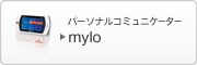 �p�[�\�i���R�~���j�P�[�^�[ mylo