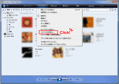 �摜�FWindows Media Player 11 �ݒ��� �菇2