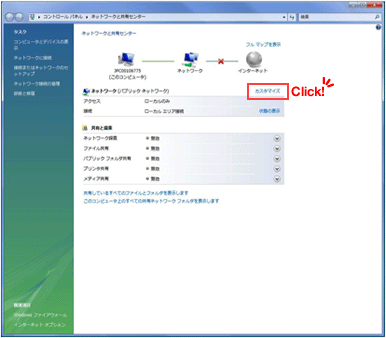 画像:Windows Media Player 11 設定画面 手順4