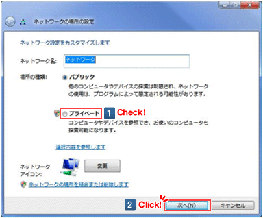 画像:Windows Media Player 11 設定画面 手順5
