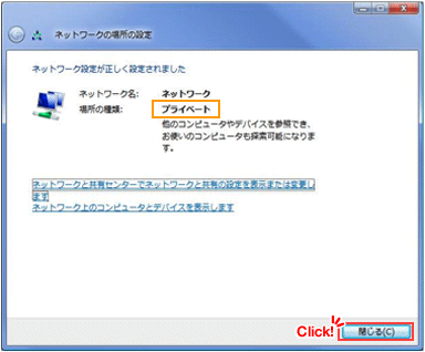 画像:Windows Media Player 11 設定画面 手順6