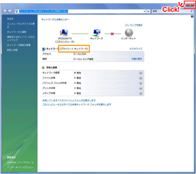 画像:Windows Media Player 11 設定画面 手順7