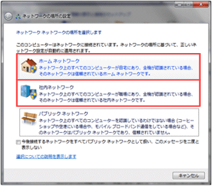 画像:Windows Media Player 12 設定画面 手順3