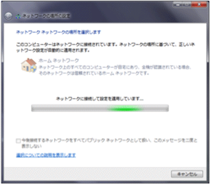 画像:Windows Media Player 12 設定画面 手順4