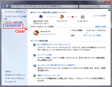 画像:Windows Media Player 12 設定画面 手順7