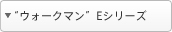 �E�H�[�N�}��E�V���[�Y