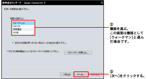 2.�@���I�ԁB���̉�ʂ͋@��Ƃ���[�E�H�[�N�}��]�ƑI�񂾏ꍇ�ł��B�@3.[����]���N���b�N����B