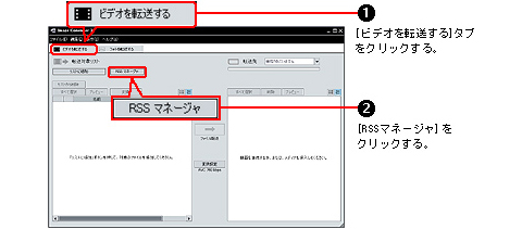 1.[�r�f�I��]������]�^�u���N���b�N����B�@2.[RSS�}�l�[�W��]���N���b�N����B