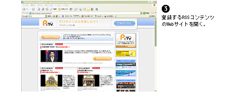 3.�o�^����RSS�R���e���c��Web�T�C�g���J���B