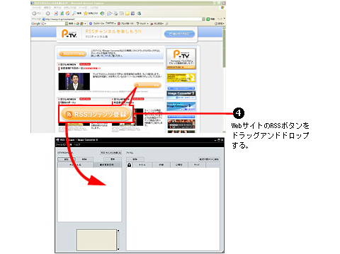 4.Web�T�C�g��RSS�{�^�����h���b�O�A���h�h���b�v����B