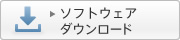 �\�t�g�E�F�A�_�E�����[�h