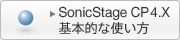 SonicStage CP 4.����{�I�Ȏg����