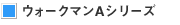�E�H�[�N�}��A�V���[�Y