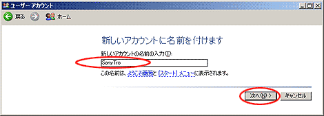 �V�����A�J�E���g�ɔ��p�p�����̖��O�i���[�U�[���j��t����B