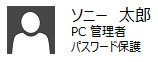 �\�j�[ ���Y PC�Ǘ��� �p�X���[�h�ی�