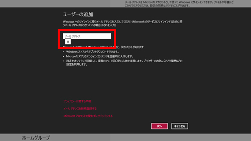 Windows 8 �ł́A�������́uMicrosoft �A�J�E���g�v���g�p���ă��[�U�[��ǉ����邱�Ƃ��\�ł��B