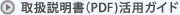 �戵�������iPDF)���p�K�C�h