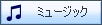 �~���[�W�b�N