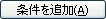 ������ǉ�