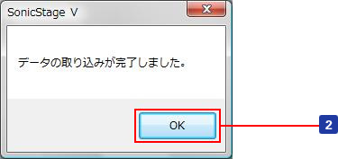取り込み完了画面