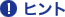 �q���g