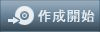 �쐬�J�n
