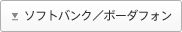 �\�t�g�o���N�^�{�[�_�t�H��