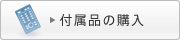 �t���i�̍w��