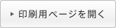 ����p�y�[�W���J��