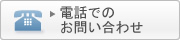 �d�b�EFAX�ł̂��₢���킹