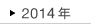 2014�N