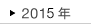 2015�N
