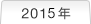 2015�N