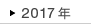 2017�N