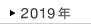 2019�N