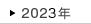 2023�N
