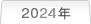 2024�N