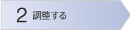 STEP2 ��������