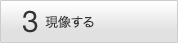 STEP3 ��������