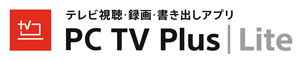 �e���r�����E�^��E�����o���A�v�� PC TV Plus | Lite