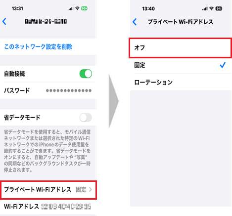 �m�v���C�x�[�g Wi-Fi �A�h���X�n���I�t�ɂ���