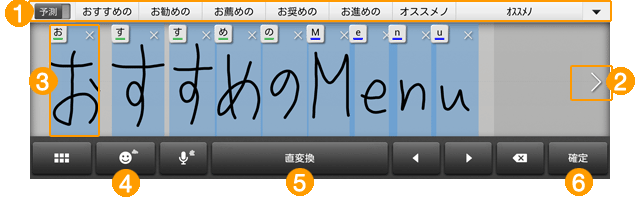 手書き漢字入力