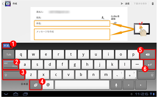 文字の入力画面