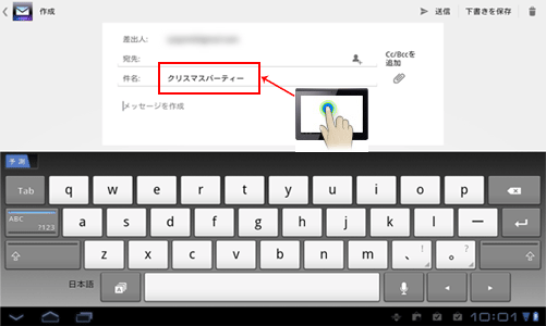 タップした状態で押し続け(ホールド)ます。