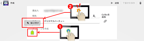文字を貼り付けたい位置でホールドして、「貼り付け」をタップします。