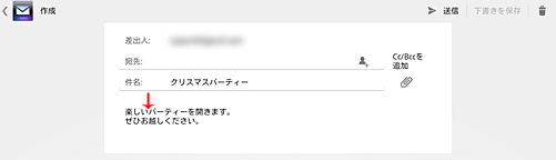 コピーした「クリスマス」を挿入します。
